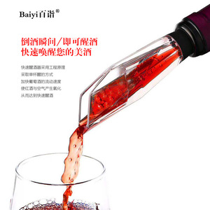 Baiyi Diamond Cut Wine Decanter 500-1000ml Portable Travel Use - Product Image 4