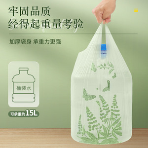 Artemisia Argyi Thickened Garbage Bags Xl Handle Style Household Large Capacity Trash Bags - Product Image 1