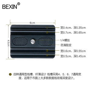 แผ่นยึดกล้องแบบปลดเร็ว Bexin ทำจากอลูมิเนียมอัลลอยด์ พร้อมปุ่มล็อค พกพาสะดวก สำหรับกล้องดิจิตอล - Product Image 5