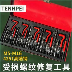 Juego de Herramientas de Reparación en Espiral Profix, 131 Piezas, Broca para Roscar, Kit de Inserción de Tornillos Autorroscantes para Reparaciones en el Hogar y Automóviles - Product Image 4