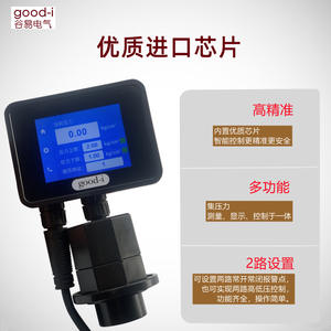 Manómetro Digital Inteligente de Repuesto YADER TIANCE TC0103-485, Comunicación Remota, Transmisores RS485 de 24V - Product Image 4