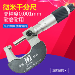 Jingmi Outside Micrometer 0-25mm 0.001mm Resolution <b>Precision</b> Measurement <b>Tool</b> - Product Image 3