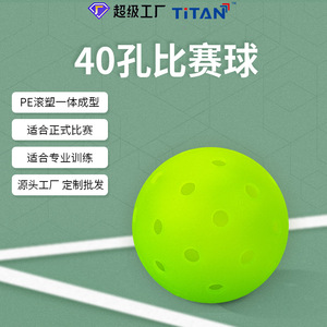 Pickleball <b>Ball</b> PE Rotational Molding One Piece Wear Resistant Solid Color Racing Use - Product Image 2