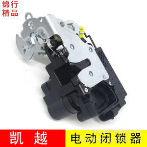 Central Locking Actuator For Buick Excelle Chevrolet Aveo New Sail Electric Door <b>Locks</b> <b>Remote</b> Control 9044508 Anti Theft Alarm - Product Image 2