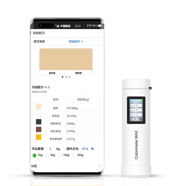 Color Reader Customizable Skin Tone Colorimeter & Analyzer with D/8 Geometry 20mm Integrating Sphere Testing Equipment