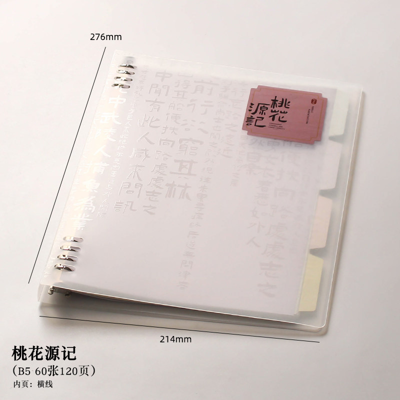Peach blossom spring-b5