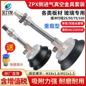 Ventosa Robótica Industrial de Alta Succión con Copa de Silicona ZPX100/125H/HB con Entrada de Aire Lateral de Una o Dos Capas - Product Image 5