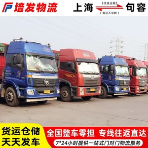 Transporte de Mercancías Pesadas y Ligeras en Línea Dedicada de Logística de Carga Completa y LCL de Shanghái a Jurong - Product Image 3
