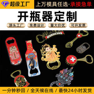 Abridor <span class=keywords><strong>de</strong></span> Botellas <span class=keywords><strong>de</strong></span> Cerveza <span class=keywords><strong>de</strong></span> Acero Inoxidable, Tipo Empujador, Artesanía Cultural, Automático - Product Image 2