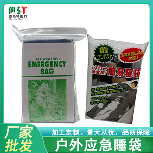 Bolsa de Emergencia para Todo Clima, Manta Térmica Ligera de Supervivencia, Uso en Exteriores, 1 Persona, Material de Aluminio - Product Image 5