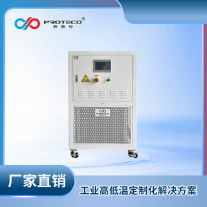 Incubadora de Temperatura Constante Proteco 220-240V AC, Unidad de Ciclo de Calefacción y Refrigeración Industrial, OEM Personalizado - Product Image 3