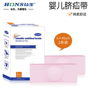 Ceinture de protection pour hernie ombilicale Hongsheng pour nourrissons, en coton respirant, taille unique - Product Image 4