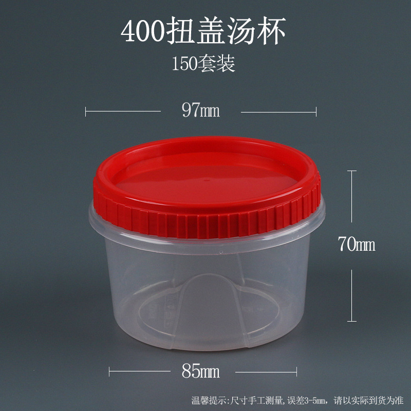 400 twist-top soup cups with red lids, 150 set