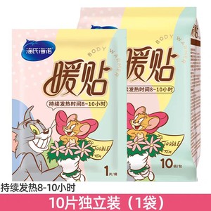 Patchs chauffants Hainuoai de Haier, compresse auto-chauffante Tom et Jerry, adaptés aux règles, à la protection contre le froid et - Product Image 5