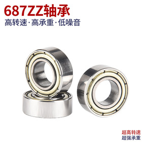 Rodamientos de Bolas de Ranura Profunda 7x14x5mm 687ZZ Sellados de Alta Velocidad Precisión P0 de Una Hilera - Product Image 2