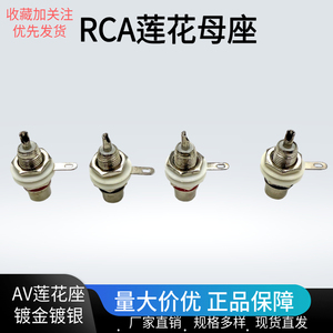 Connecteur femelle RCA plaqué or pour équipement audio-vidéo - Product Image 5