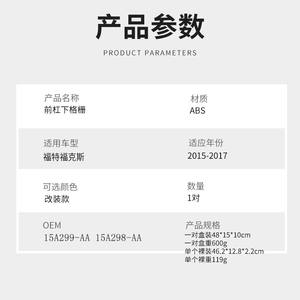 Marco de Luz Antiniebla para Ford Focus 2015-2018, Cubierta de Rejilla Delantera Negra ABS, Par - Product Image 4