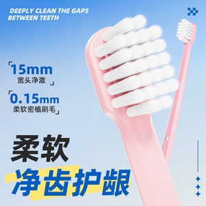 Cepillo de dientes de cerdas suaves Little Cow Adventure para adultos, cabezal ancho de 15 mm y 0,15 mm, limpieza suave para la protección de los dientes - Product Image 1