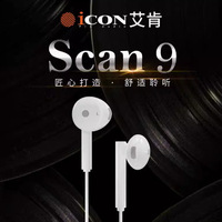 Casque de surveillance en direct ICON Aiken Scan9, 3m, TikTok, mobile, ordinateur, intra-auriculaire, filaire, spécial streamer, réduction de bruit