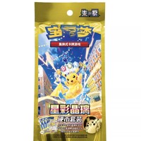 Vente en gros de boîtes de cartes à collectionner Pokémon TCG Stellar Crown, version chinoise simplifiée, booster pack Pikachu, jeu de cartes à collectionner