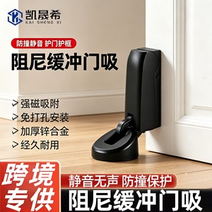 ตัวกันกระแทกประตูแบบติดพื้นไฮดรอลิก Kaishengxi ลดเสียง กันชนประตูในบ้าน ห้องน้ำ - Product Image 5