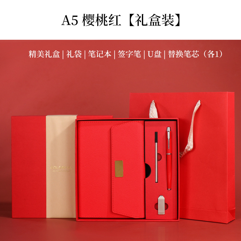 เชอร์รี่แดง + ปากกา + เติมดิสก์ U 16กรัม + กล่องของขวัญ + กระเป๋าถือ