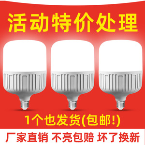 LED <b>Bulb</b> E27 Base Energy Saving Light Home Use PC Lampshade <b>White</b> Light High Power AC 85-265V - Product Image 5