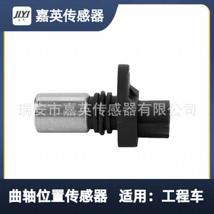 Sensor de Posición del Cigüeñal 0296000570 9091905063 Para Camión Hino - Product Image 2