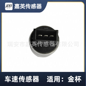 เซ็นเซอร์วัดความเร็วรถยนต์ Yoshihide รุ่น 3802020-8E สำหรับ Jinbei - Product Image 3