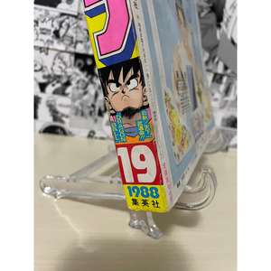 Materiale Educativo Weekly Shonen Jump 1988 N. 19 (JAP) con Custodia Protettiva - 1kg per Lettori di Weekly Shonen Jump - Product Image 5