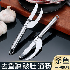Stainless Steel <b>Fish</b> Scaler 2 In 1 Multi Purpose <b>Fish</b> Cleaning Tool Heavy Duty For Seafood Preparation - Product Image 5