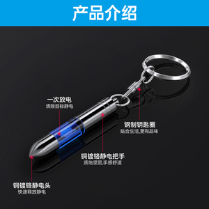 Eliminador de Electricidad Estática para Auto Shunwei SD-2210, Llavero Antiestático en Forma de Bala - Product Image 4