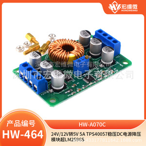 Module abaisseur de tension DC Hongwei Micro TPS40057 24V/12V vers 5V 5A, carte de régulation d'alimentation à monter - Product Image 5