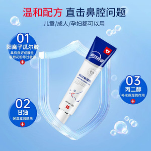 AiHuJia Gel Nasal Antialérgico 20g Hidratante Para Rinitis Alérgica - Product Image 1