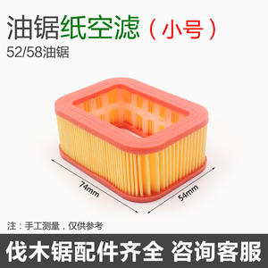 Filtros de Aire para Motosierra Vendidos por el Fabricante, Elementos de Filtro de Aire de Malla de Plástico/Papel, Accesorios - Product Image 4