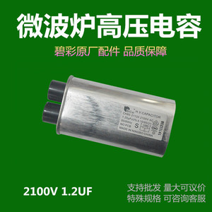 Condensateur haute tension pour four à micro-ondes Bicai 1,2UF 2100V, protection contre les surtensions, pièces commerciales - Product Image 2