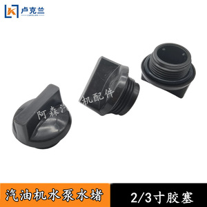 Small Size Gasoline Engine Water <b>Pump</b> 4-<b>Pump</b> Gasket 32-Plug Outlet 170 Oil Engine Power with Water <b>Pump</b> <b>Casing</b> - Product Image 3