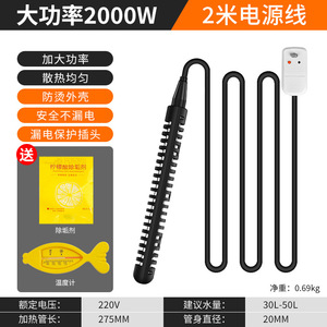 <span class=keywords><strong>Chauffe</strong></span>-<span class=keywords><strong>eau</strong></span> rapide haute puissance pour baignoire, barre chauffante pour baignoire domestique, barre de <span class=keywords><strong>chauffe</strong></span>-<span class=keywords><strong>eau</strong></span> rapide et sûre pour bain - Product Image 6