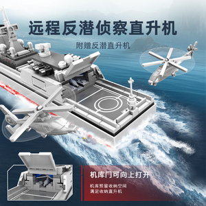 Sembo 202029 mạnh mẽ loạt quốc gia 052 tên lửa tàu khu trục khối xây dựng Tàu chiến mô hình 772pcs 12 nhựa ABS thuyền" - Product Image 4