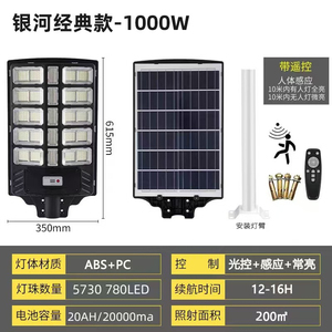 ไฟถนนโซลาร์เซลล์ LED 5000K แสงเดย์ไลท์ แผงโมโนซิลิคอน IP65 ติดผนัง วัสดุ ABS พร้อมรีโมทคอนโทรล ได้รับมาตรฐาน CE ค่า CRI สูง 80 ใช้งานได้นาน 50000 ชั่วโมง - Product Image 6
