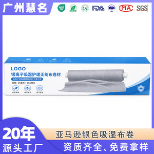Hm Medical Nonwoven <b>Fabric</b> <b>Roll</b> Silver Gray 250.5cm Width High Absorbency Moisture Wicking For Dressing Care - Product Image 5