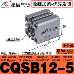 กระบอกลมแบบสองทาง Xingchen รุ่นบาง CQSB12/16/20/25-5D*10*15X50DX30X75D/DM สำหรับงานเกษตร พร้อมเกลียวในและเกลียวนอก - Product Image 4