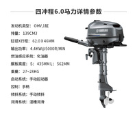 Moteur Hors-Bord 4 Temps Yamaha 5CV 6CV pour Bateau, Vente Directe Usine