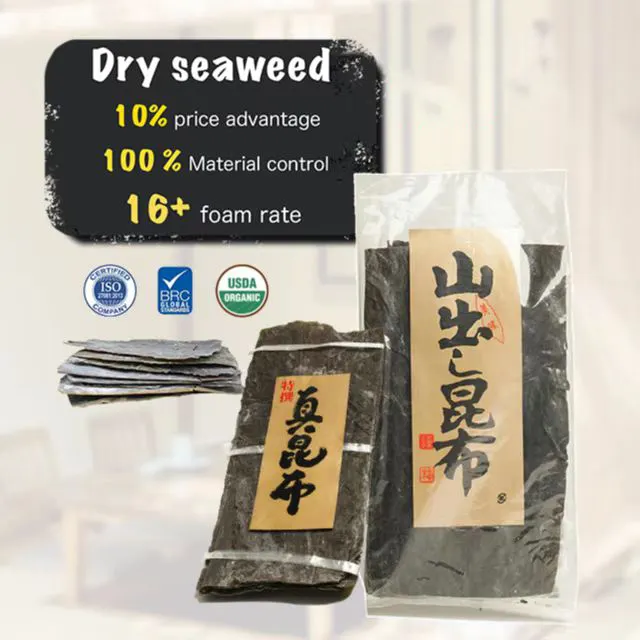 500g 1KG OEM ODM昆布卸売天然調味料新鮮なシーフードアルガスラミナリア乾燥海藻昆布食品寿司市場