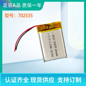 แบตเตอรี่โพลิเมอร์ลิเธียม QCLN 702535 ความจุ 600mAh 3.7V ชาร์จซ้ำได้ สำหรับอุปกรณ์ดิจิทัล - Product Image 4