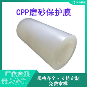 CPP Protective Film For Camera <b>Lens</b> Anti Reflective AR Mobile Phone Screen <b>Protector</b> - Product Image 2