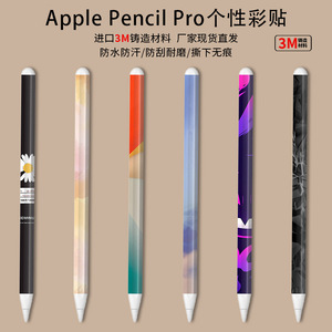 Película protectora de material 3M para Apple Pencil Pro, para instrumentos de escritura y suministros de oficina - Product Image 1