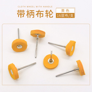 Cloth Wheel With Handle Round Cotton Fiber For Ring Making Jewelry Polishing <b>Small</b> Electric <b>Grinder</b> Use - Product Image 4