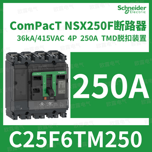 เบรกเกอร์วงจรแบบหล่อขึ้นรูป NSX250F NSX250N NSX250H 250a รุ่นดั้งเดิม C25F3TM250 C25N3TM250 - Product Image 5