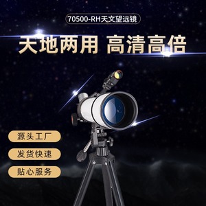 Astronomical Telescope 70mm Aperture With Tripod For Stargazing Outdoor Use - Product Image 5